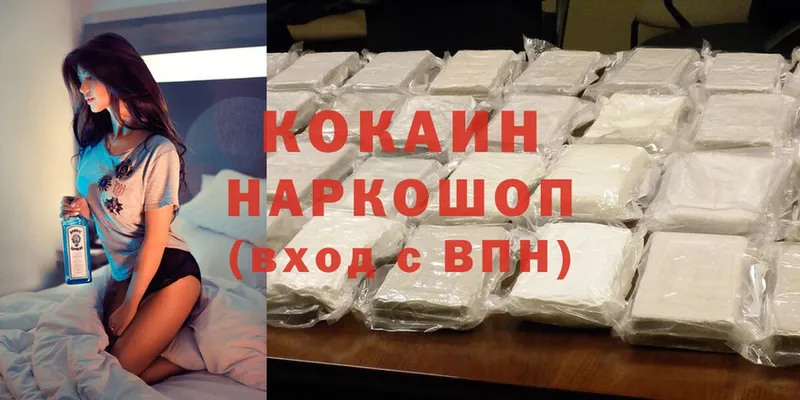 Cocaine FishScale  наркота  Холмск 