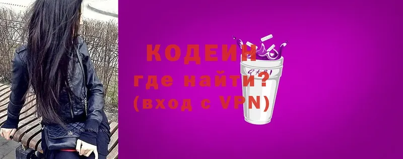 Кодеиновый сироп Lean напиток Lean (лин)  Холмск 