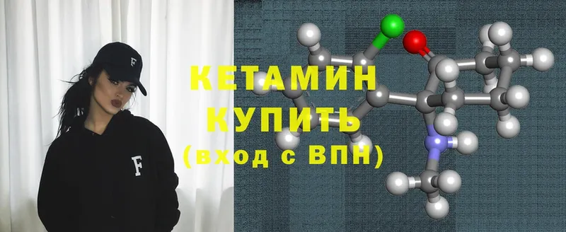 Кетамин ketamine  Холмск 