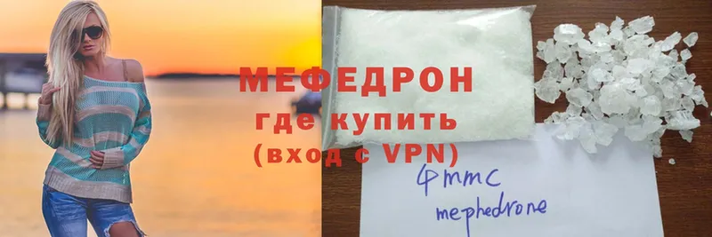 МЯУ-МЯУ VHQ  даркнет сайт  Холмск 